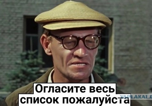 Когда в очереди - Мне только спросить...