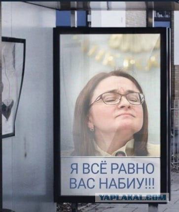 Ключевая ставка 21%