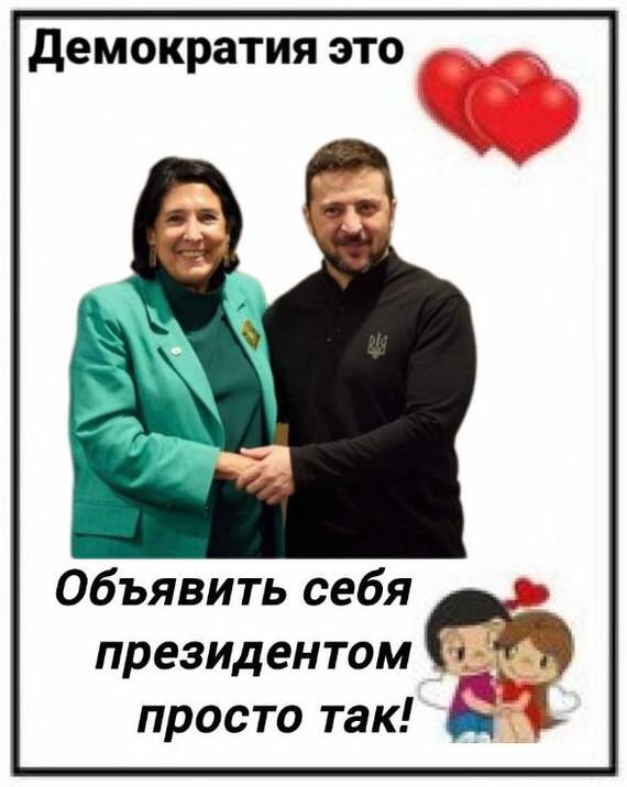 Грузия всё...