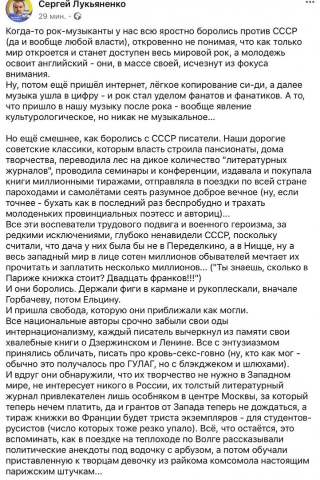 Еще одна "калоша" из советского прошлого