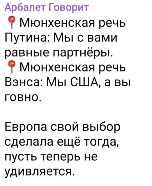 Дональд Трамп уничтожает ЕС...