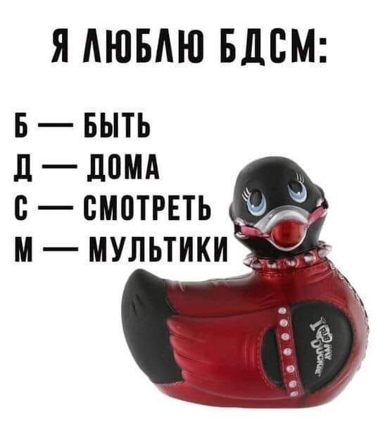 Пора деградировать. Дичь