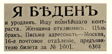 В России призвали запретить сайты для знакомств