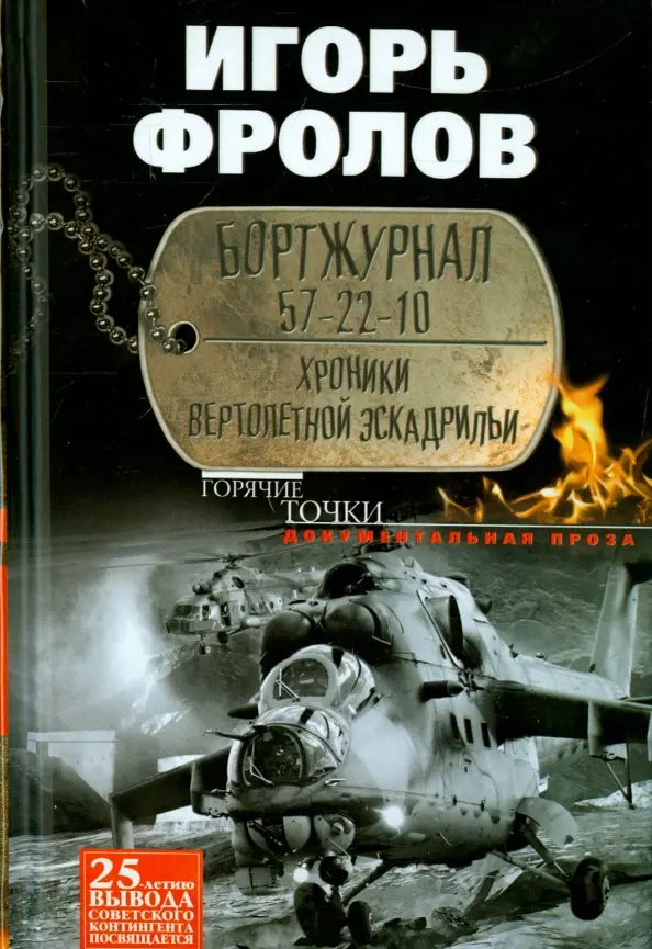 Раз уж сегодня День вертолетчика...