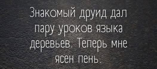 Дегрономикон 8