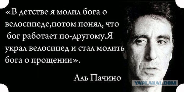 Не надо молиться о насущном