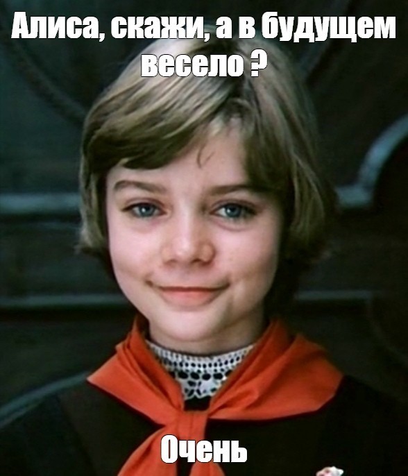 Гостья из будущего 2. Дочь Алисы