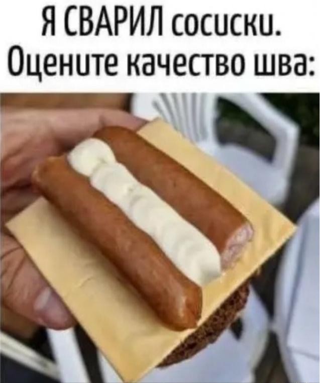 С праздником сварные!