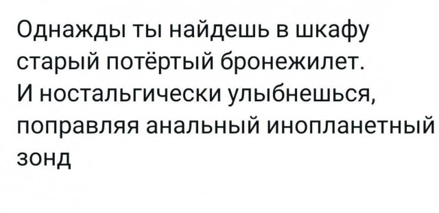 Тем временем в Бразилии