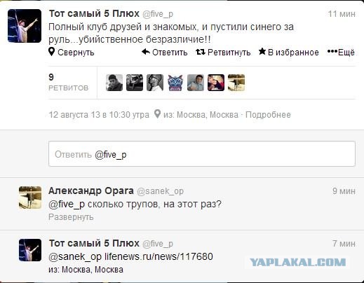 Говнорэпер Jenee погиб в ДТП