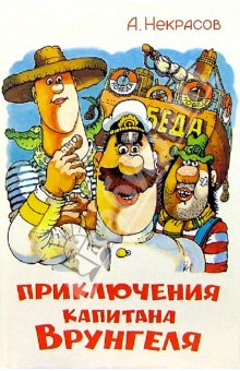 Книги из детства