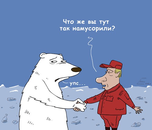 Путин и медведь