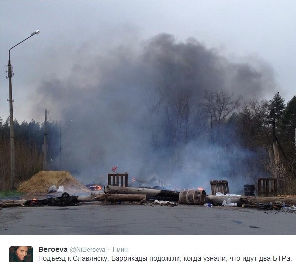 Cиловая операция в Славянске.