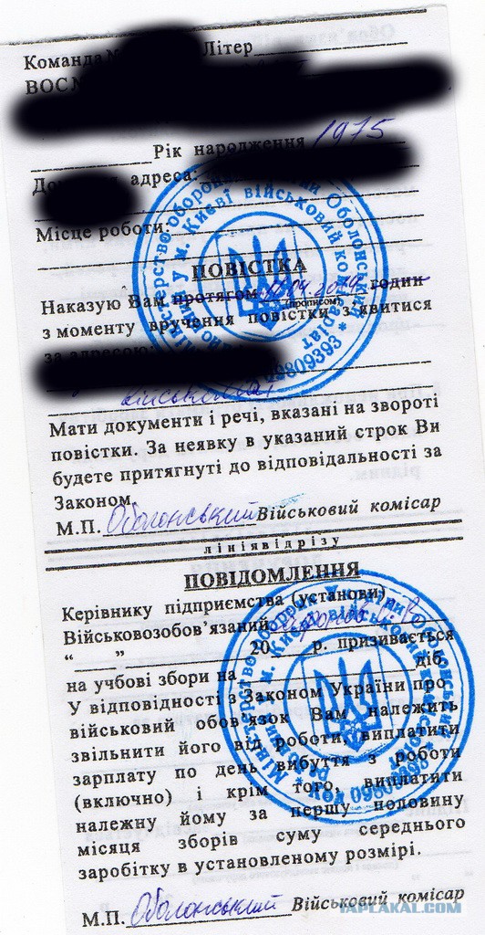 Военные Украины поставили ультиматум командованию