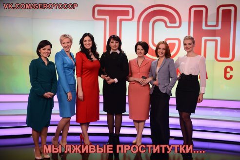 ТСН вещает
