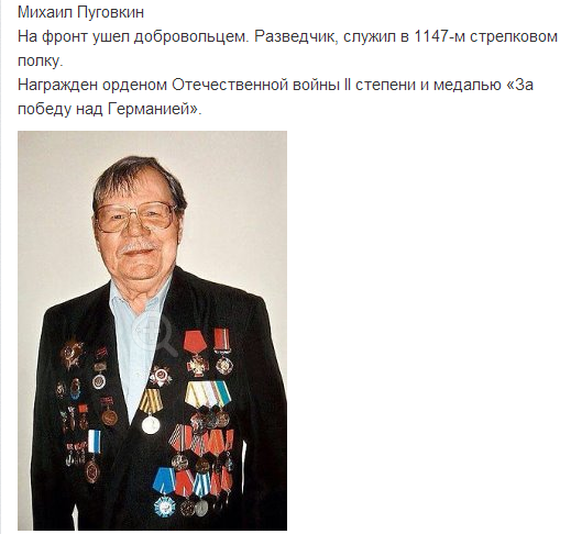 Великие Советские Ватники