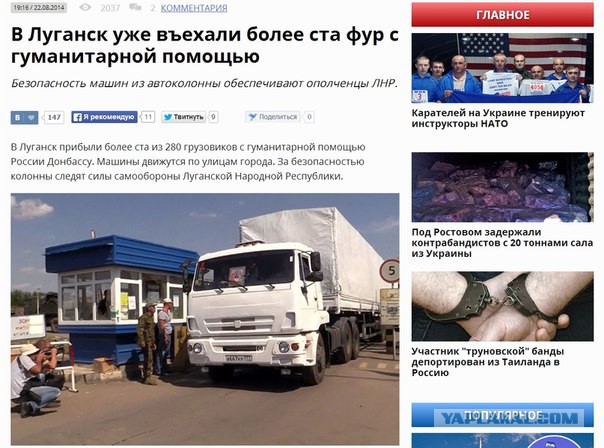 Гуманитарная колонна пошла в Луганск