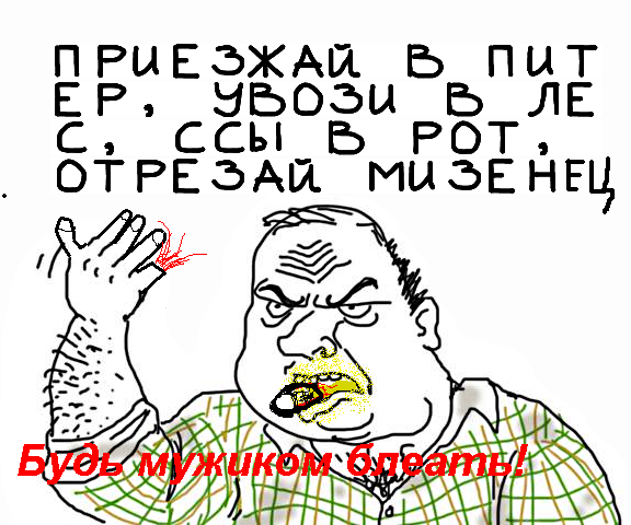 Не ходите вконтакт! Там бывают серьезные пацаны