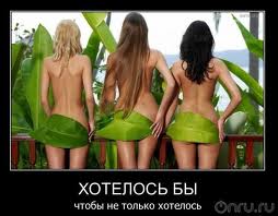 Чёрт, чёрт, чёрт!