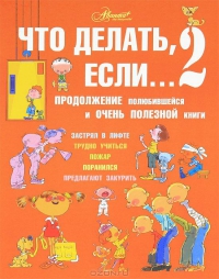 Что мы читали в детстве