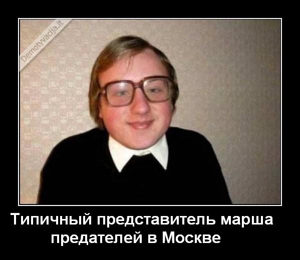 Тонкий троллинг "Марша мира"
