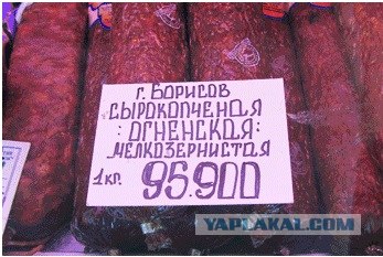 в Беларуси начались перебои с мясом