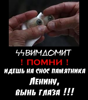 Ответка от Ильича 21+