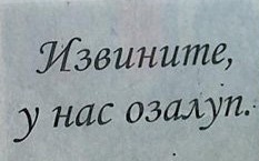 Рекламные ляпы