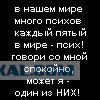 Картины душевнобольного с пояснениями