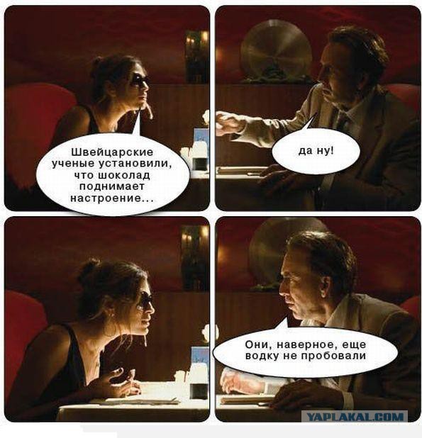 Весёлое из сети