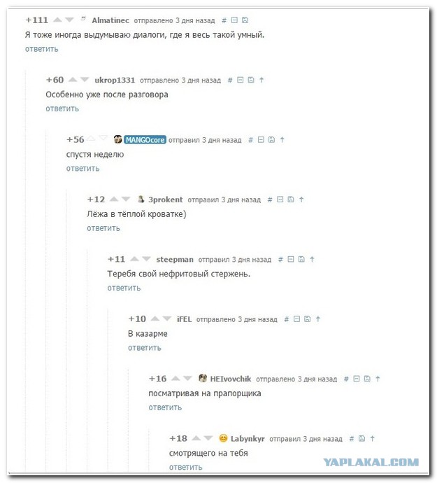 Смешные комментарии из социальных сетей