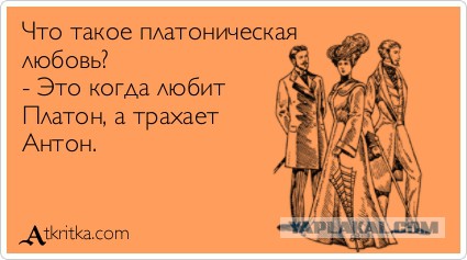 Поздравьте!