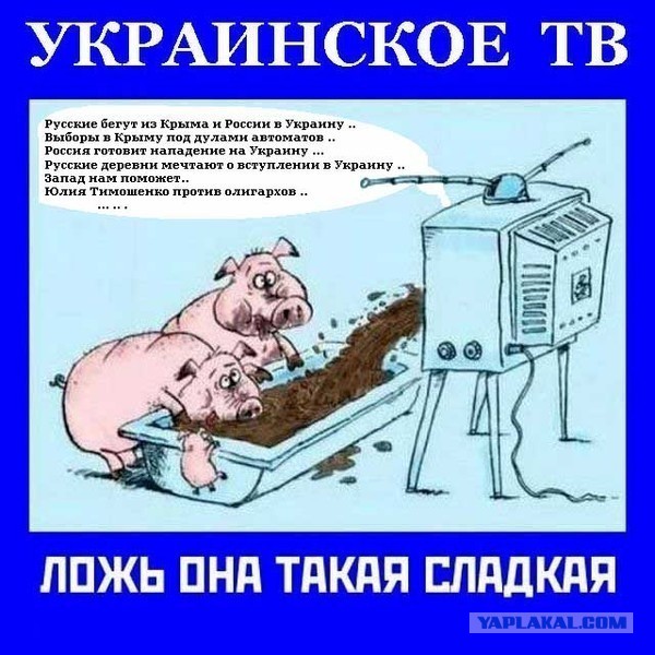 Крым "вежливая" база...