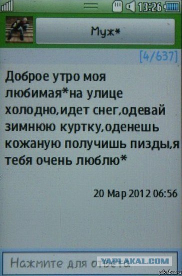 Нашла телефон!