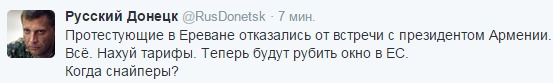 Разгон майдана в Ереване водометами