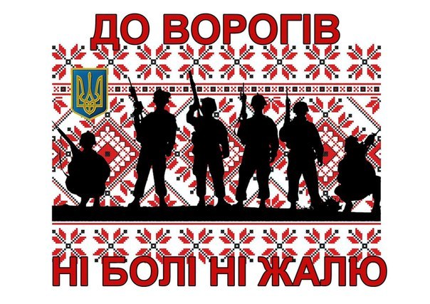 Возмездие