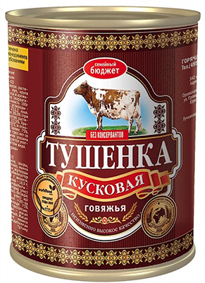 Она существует... тушёночка настоящая