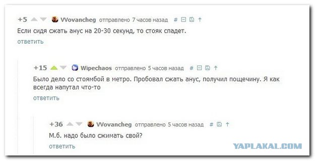 Смешные комментарии 02.08.2015