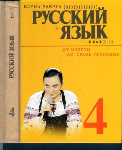 Ваенга и метеорит