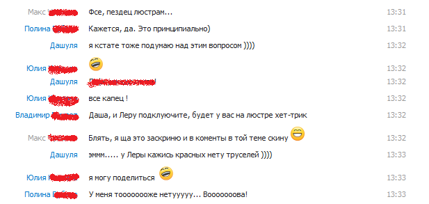 О тараканах в женских головах. Часть 4