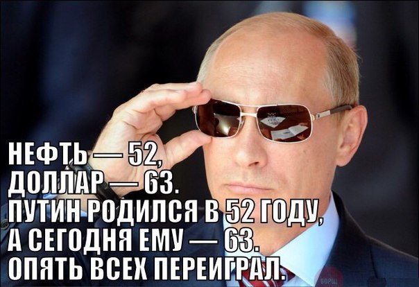 10 политических картинок часть 8