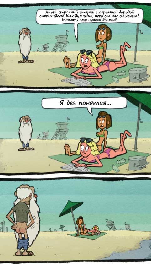 Борода.