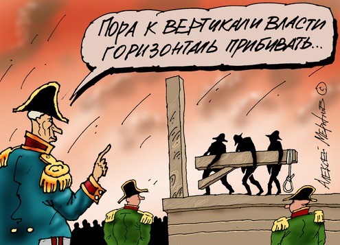Карикатуры Алексея Меринова