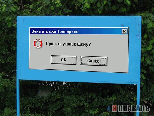 Зона отдыха "Тропарево"