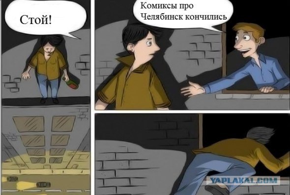 Метеорит в Челябинске, взрыв, самолет, ракета, НЛО или что?