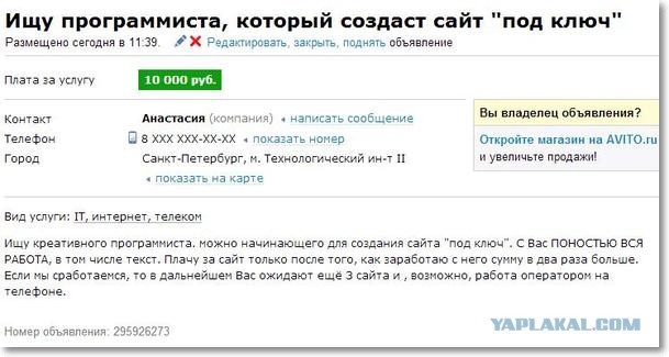 Мужики, кому шабашку подкинуть?
