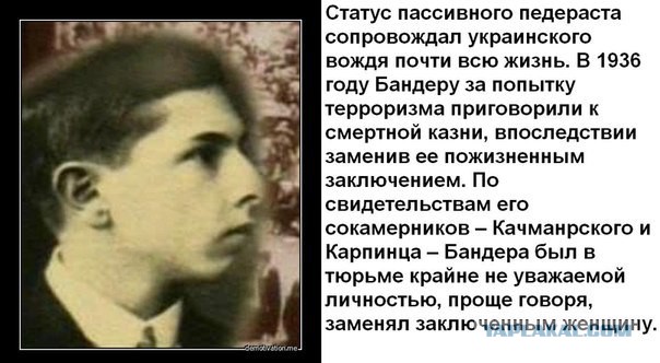 Неизвестный Бандера