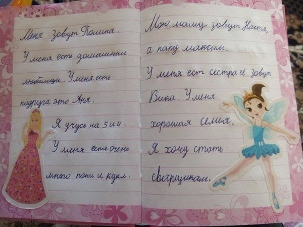 Что написано пером...