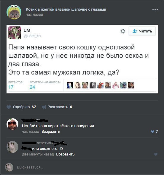 Ужасы и приколы из соцсетей 18+