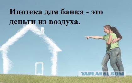 Ипотека и кредит в Чехии.